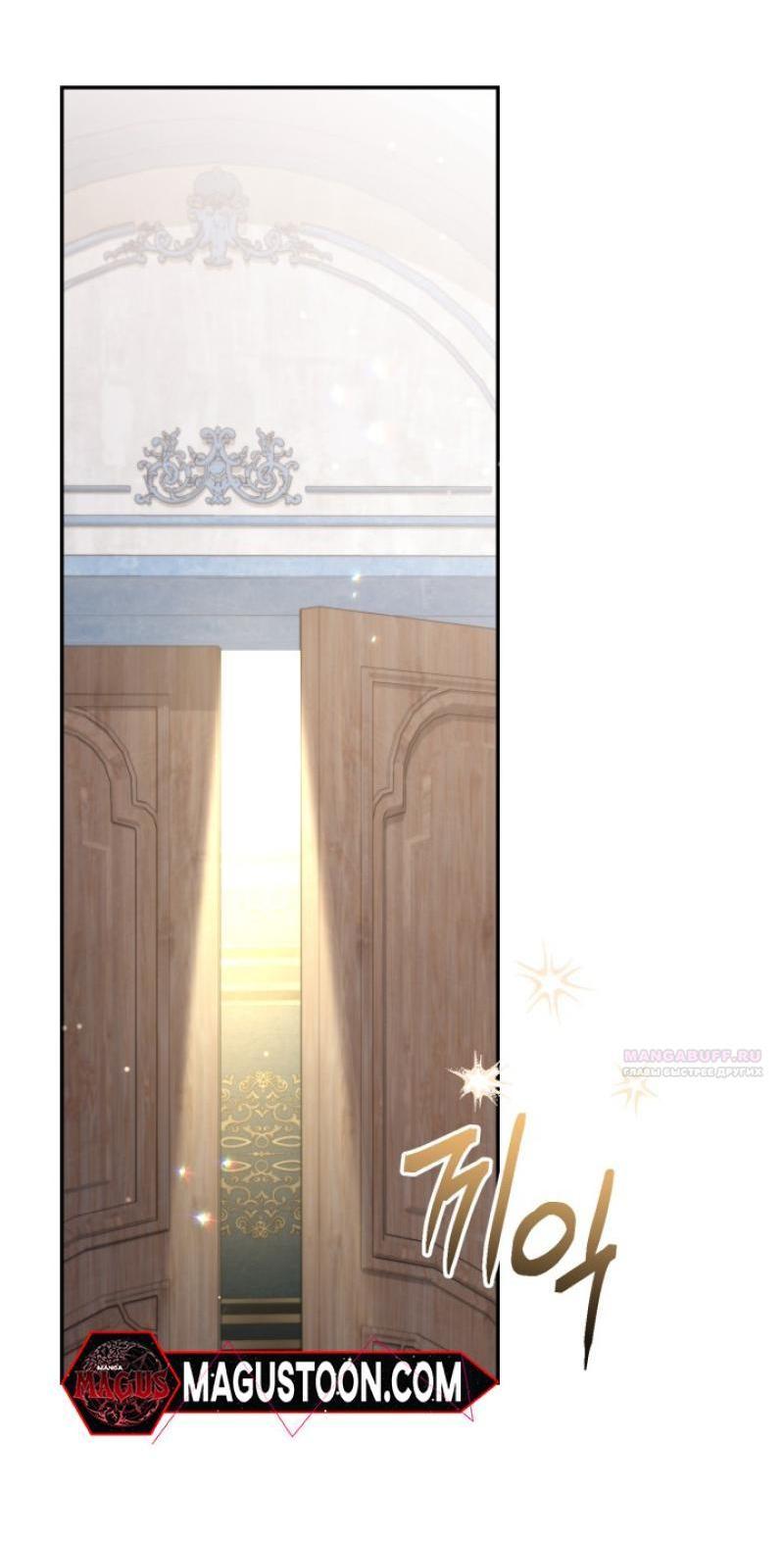 Манга Не каждый может изменить оригинальную историю - Глава 16 Страница 59