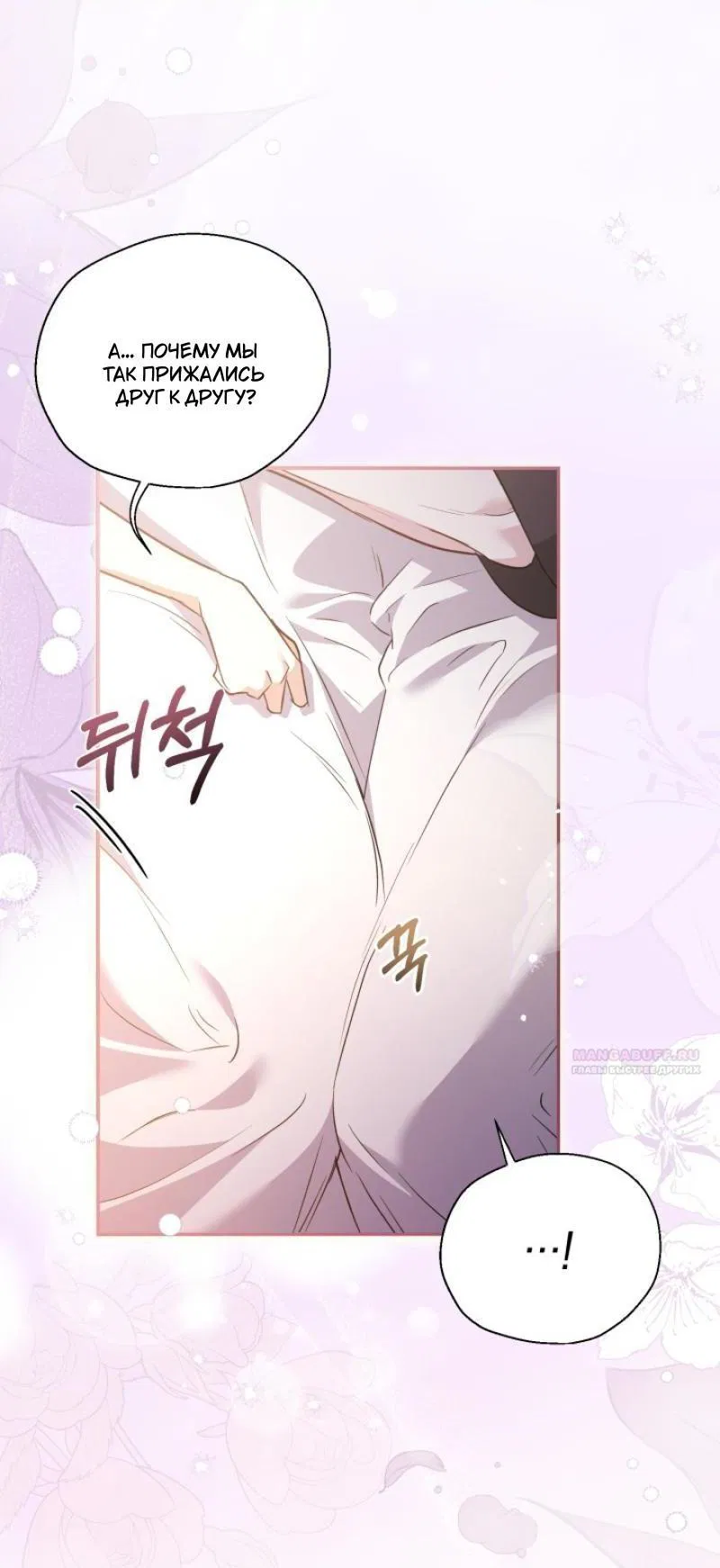 Манга Не каждый может изменить оригинальную историю - Глава 16 Страница 10