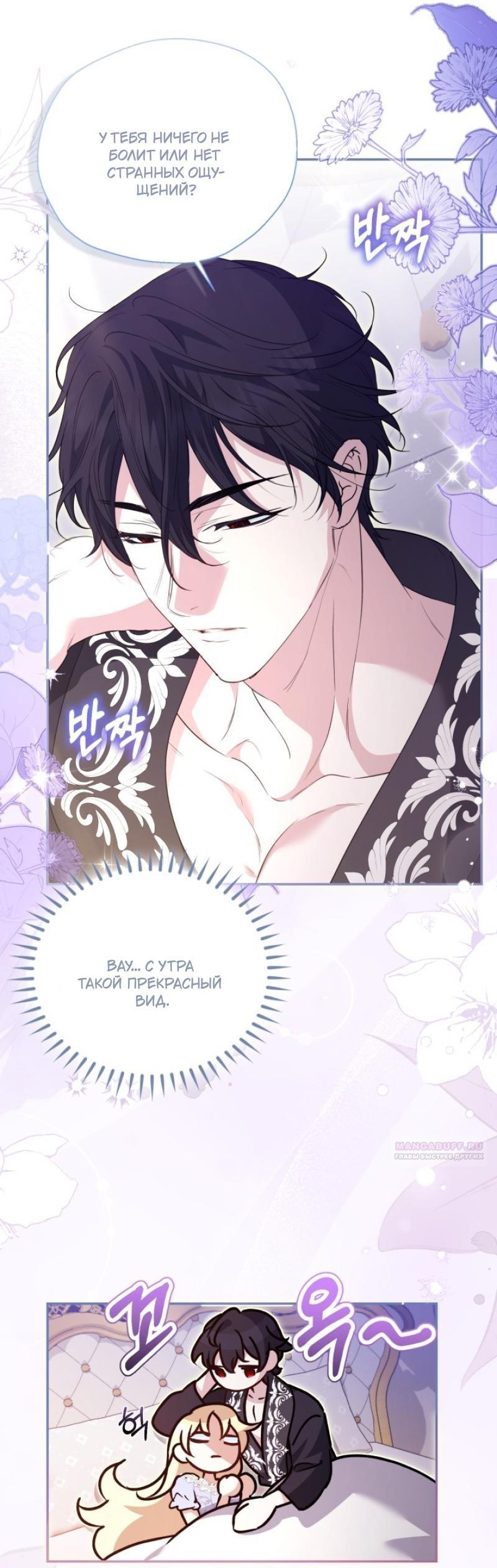 Манга Не каждый может изменить оригинальную историю - Глава 16 Страница 9