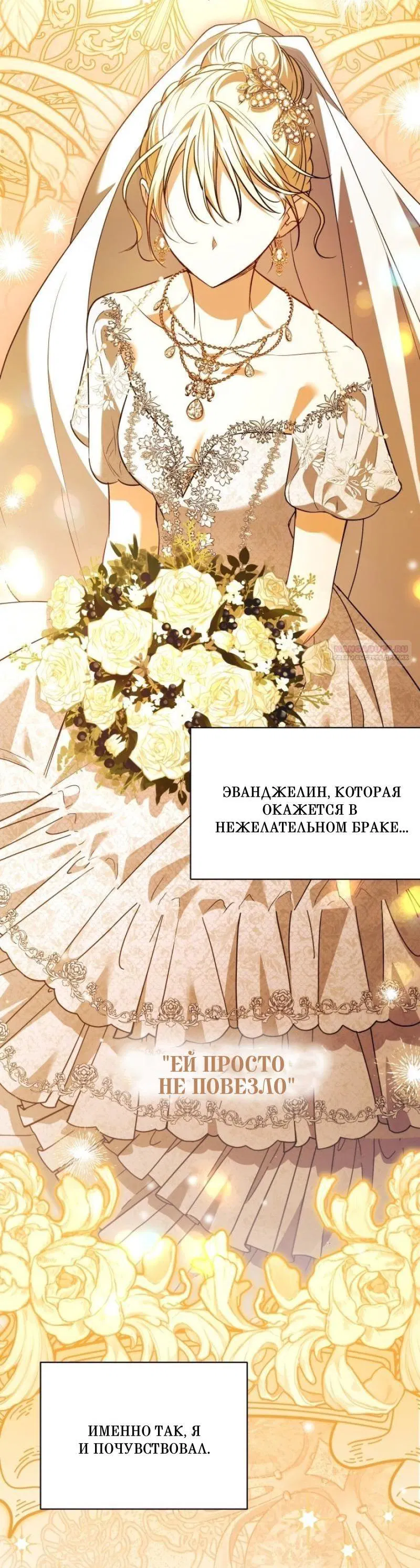 Манга Не каждый может изменить оригинальную историю - Глава 15 Страница 16