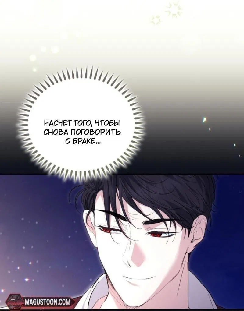 Манга Не каждый может изменить оригинальную историю - Глава 15 Страница 57