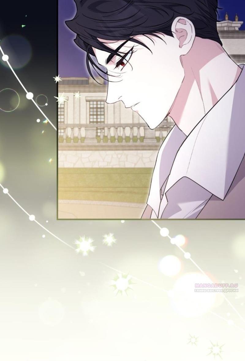 Манга Не каждый может изменить оригинальную историю - Глава 15 Страница 55