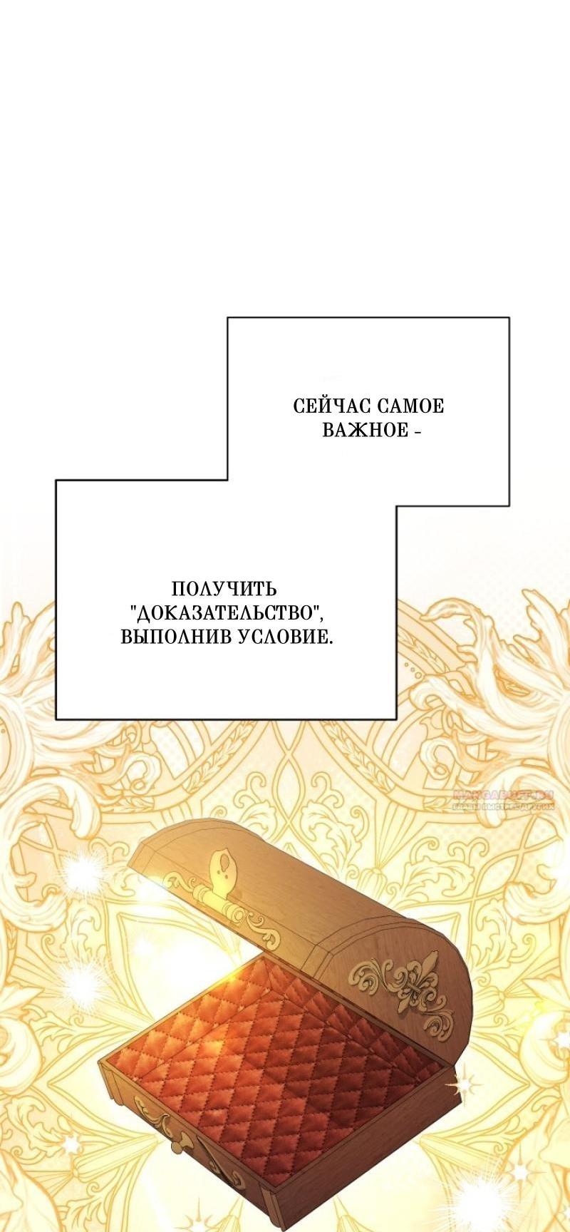 Манга Не каждый может изменить оригинальную историю - Глава 15 Страница 15