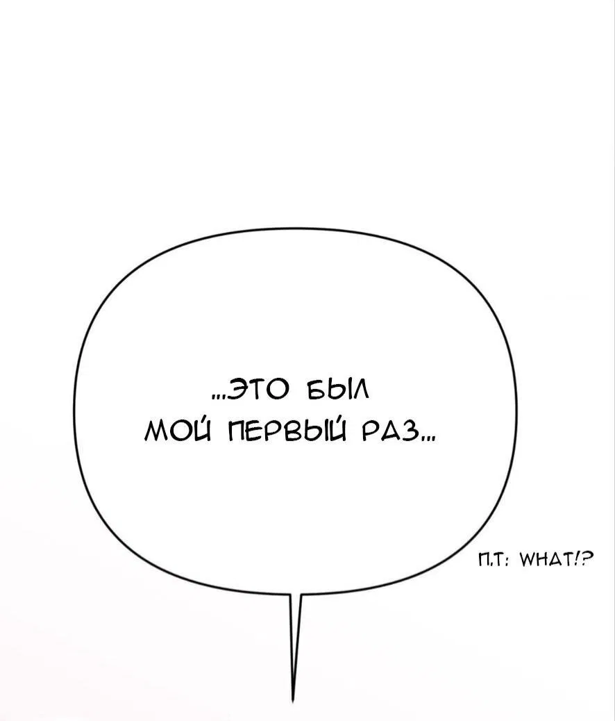 Манга Забытая забава - Глава 2 Страница 31