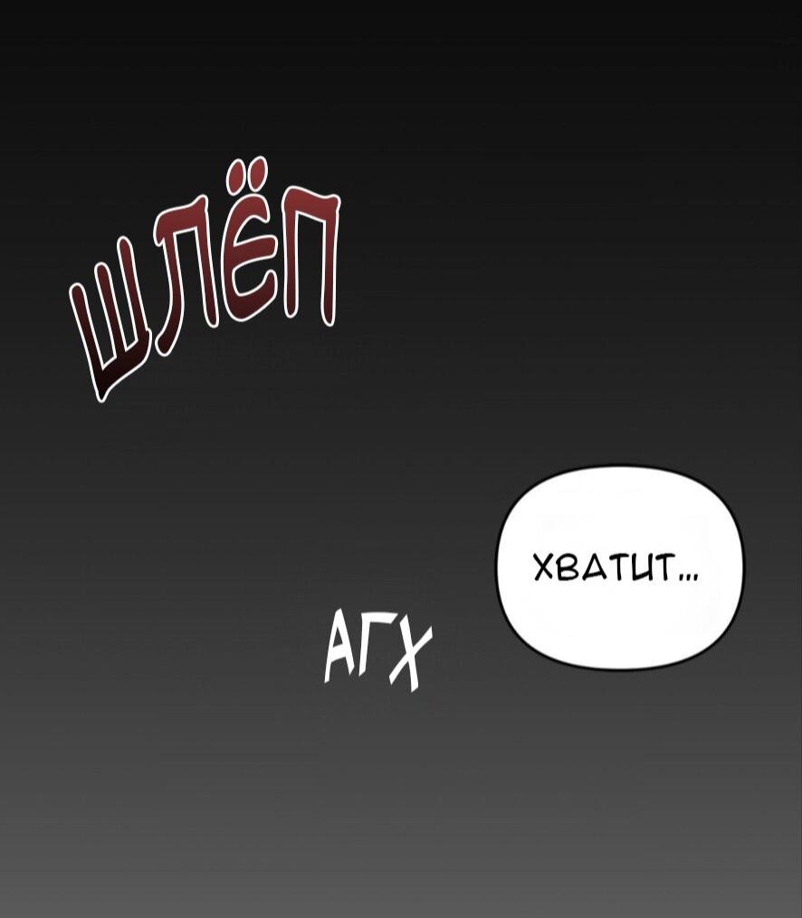 Манга Забытая забава - Глава 2 Страница 66