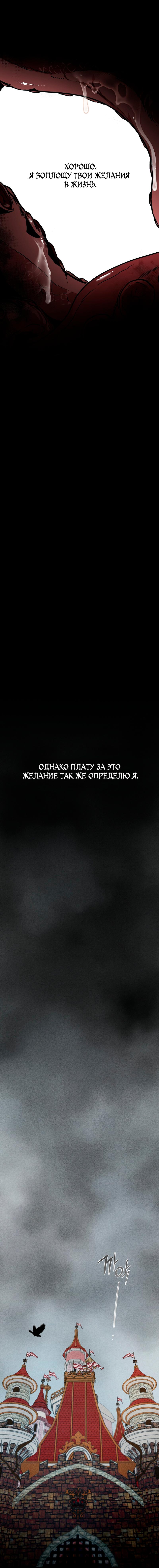 Манга Подарок для тебя - Глава 2 Страница 17