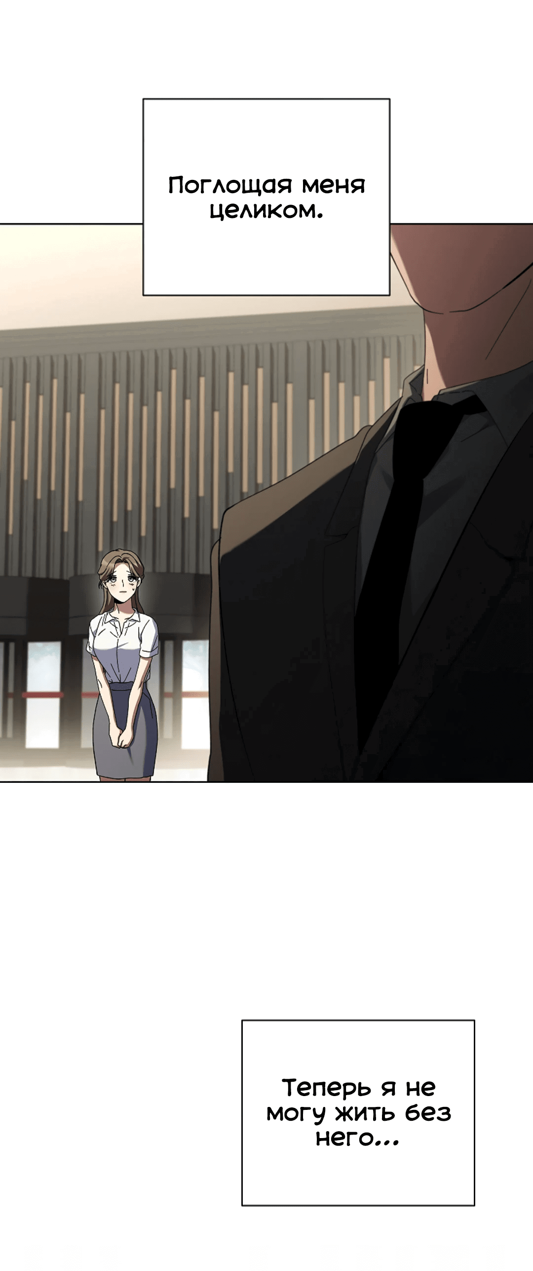 Манга Ныряя - Глава 25 Страница 17