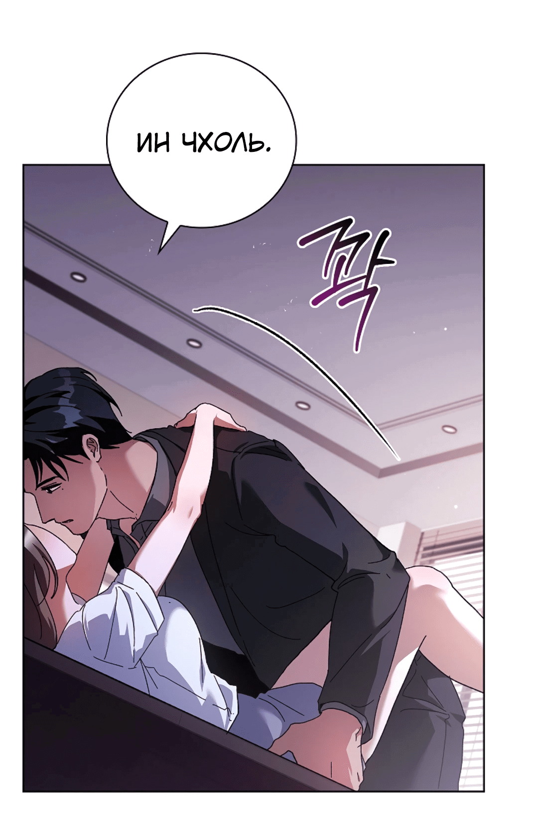 Манга Ныряя - Глава 25 Страница 57