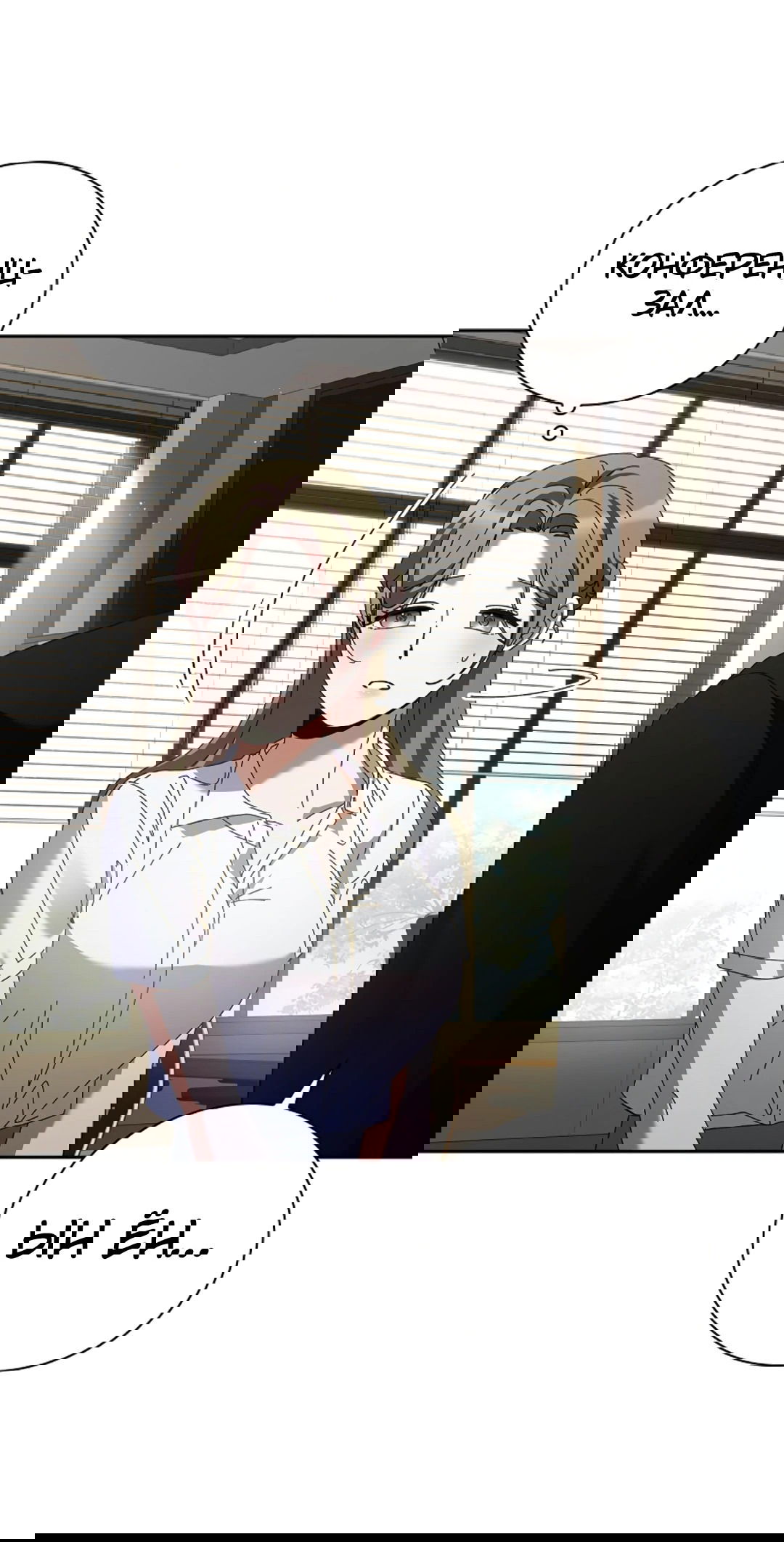 Манга Ныряя - Глава 25 Страница 43