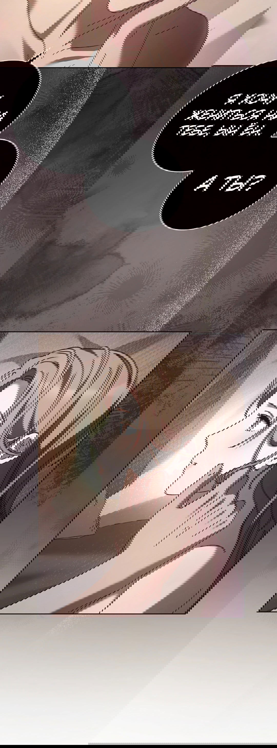 Манга Ныряя - Глава 25 Страница 10