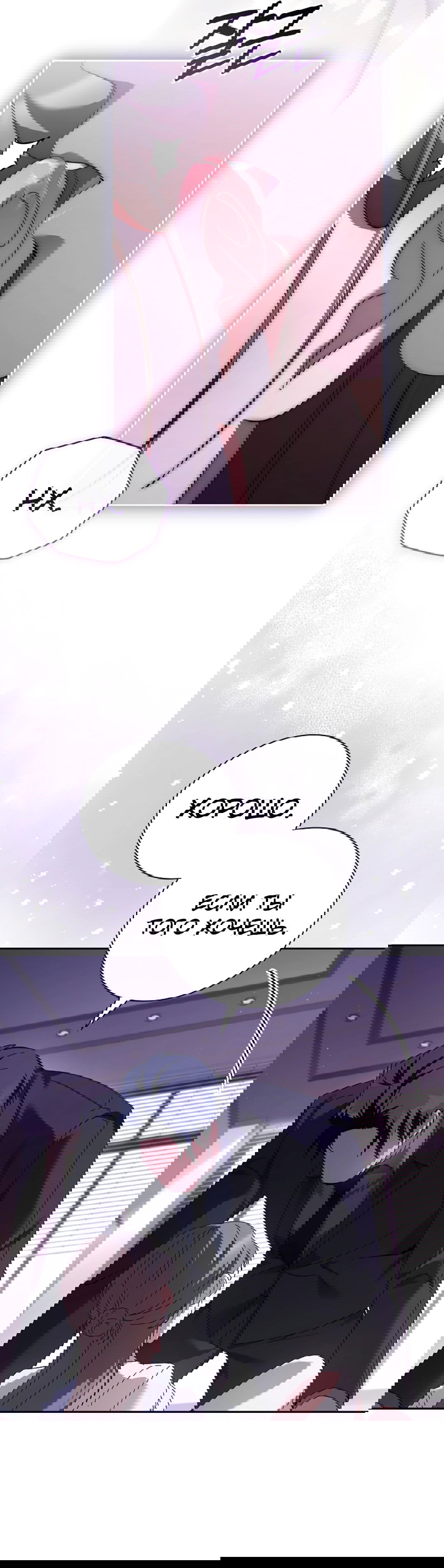 Манга Ныряя - Глава 25 Страница 62