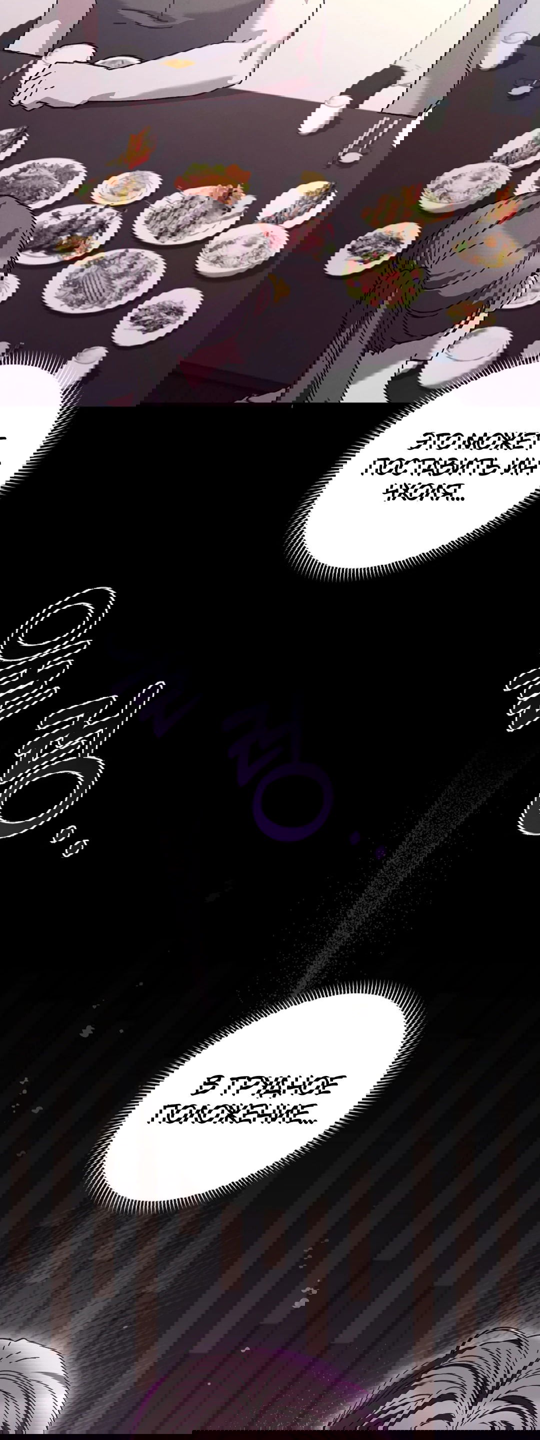 Манга Ныряя - Глава 25 Страница 32