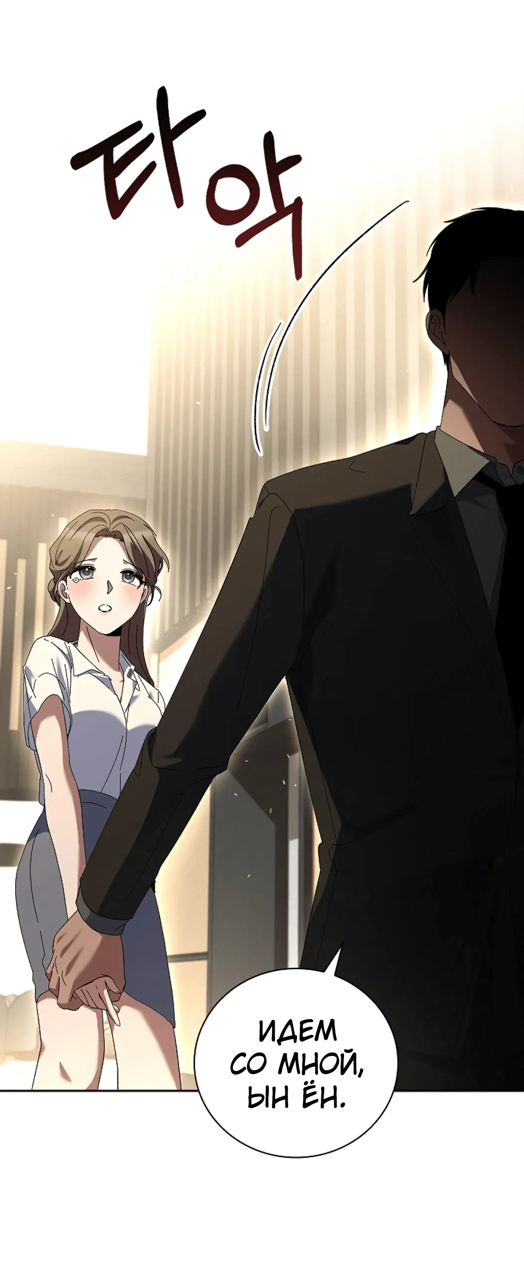 Манга Ныряя - Глава 25 Страница 36