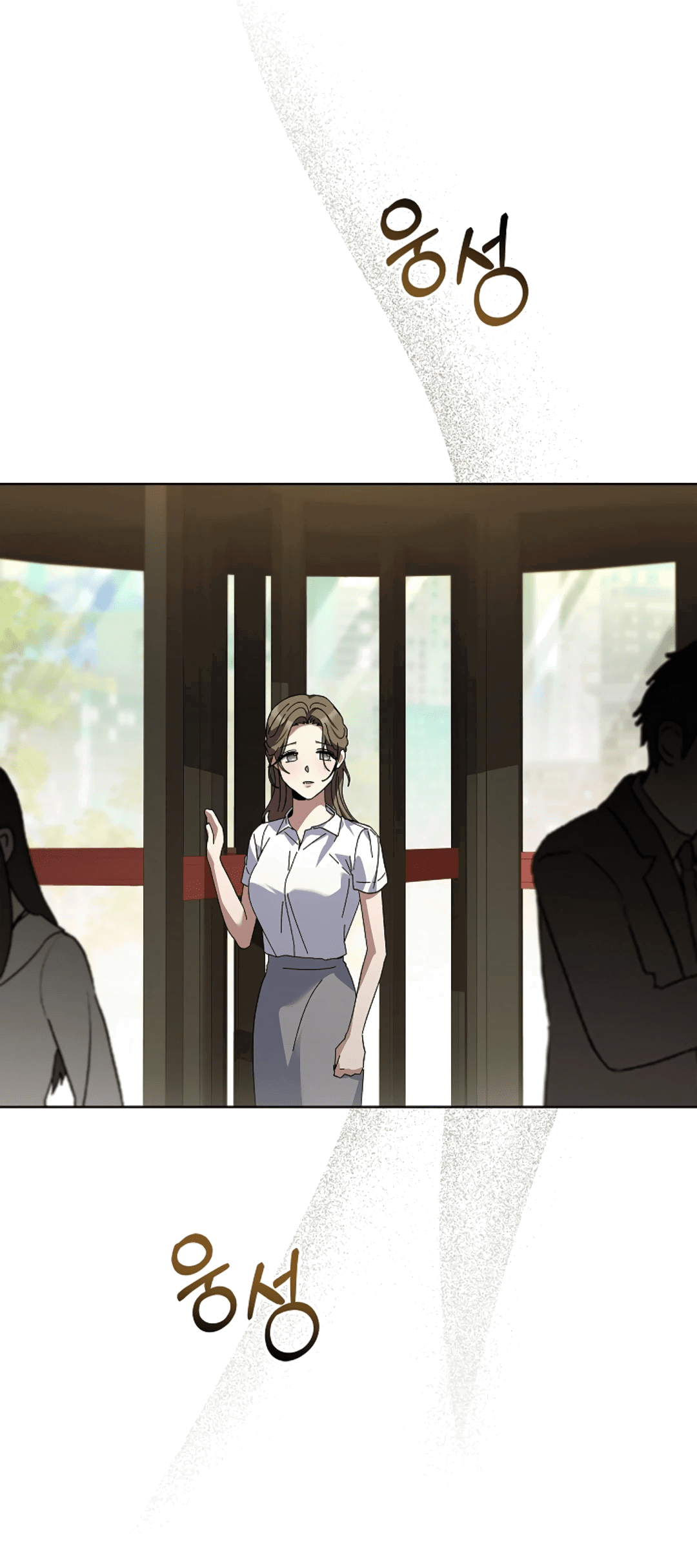 Манга Ныряя - Глава 25 Страница 12