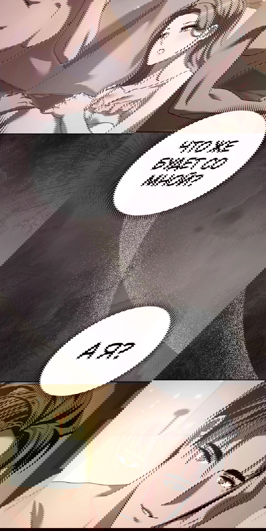 Манга Ныряя - Глава 25 Страница 9