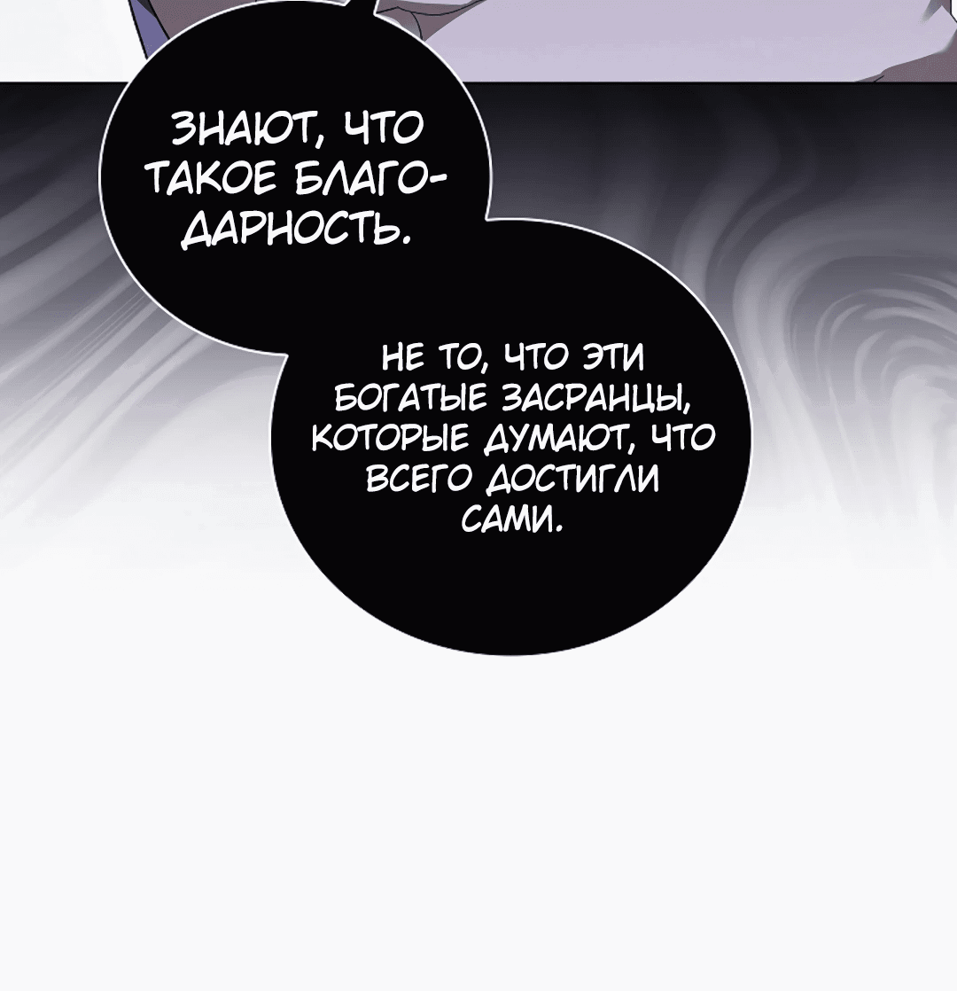 Манга Ныряя - Глава 25 Страница 5