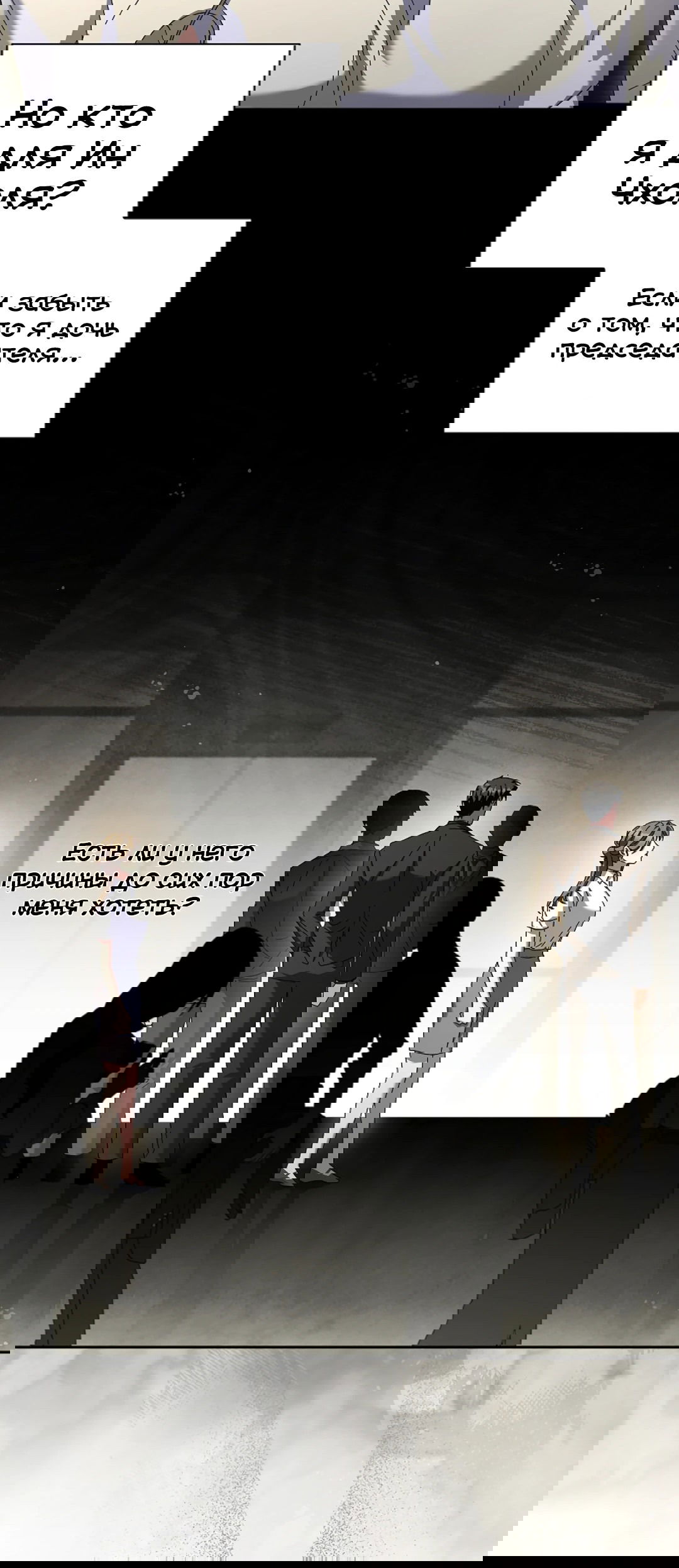 Манга Ныряя - Глава 25 Страница 19