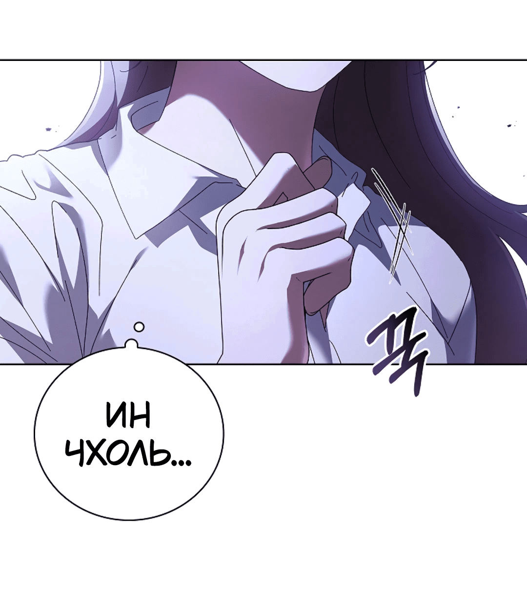 Манга Ныряя - Глава 25 Страница 6