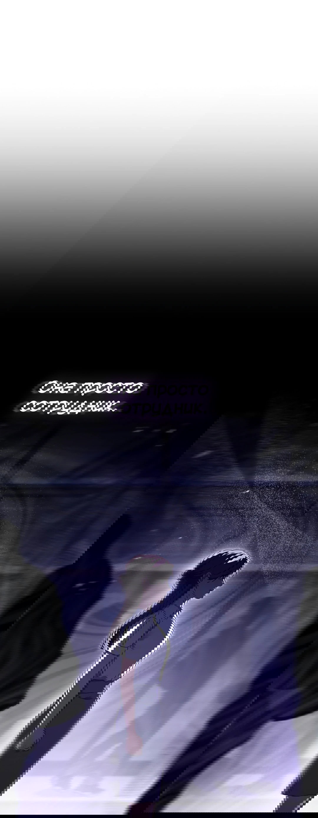 Манга Ныряя - Глава 25 Страница 1