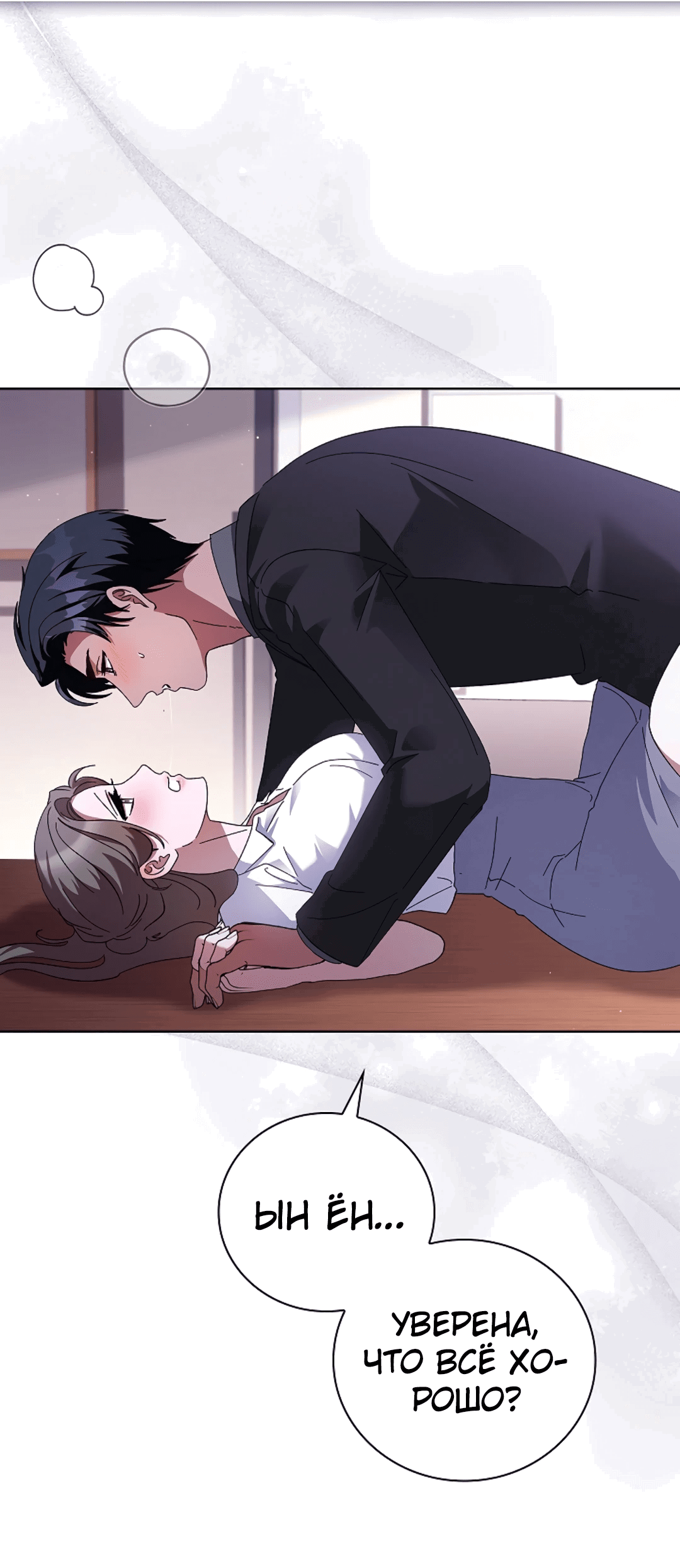 Манга Ныряя - Глава 25 Страница 56