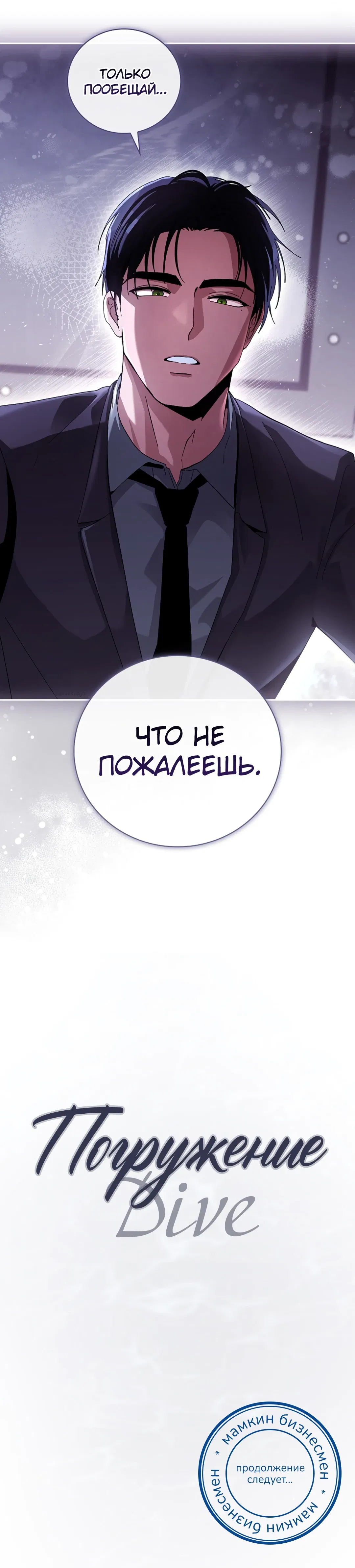 Манга Ныряя - Глава 25 Страница 63