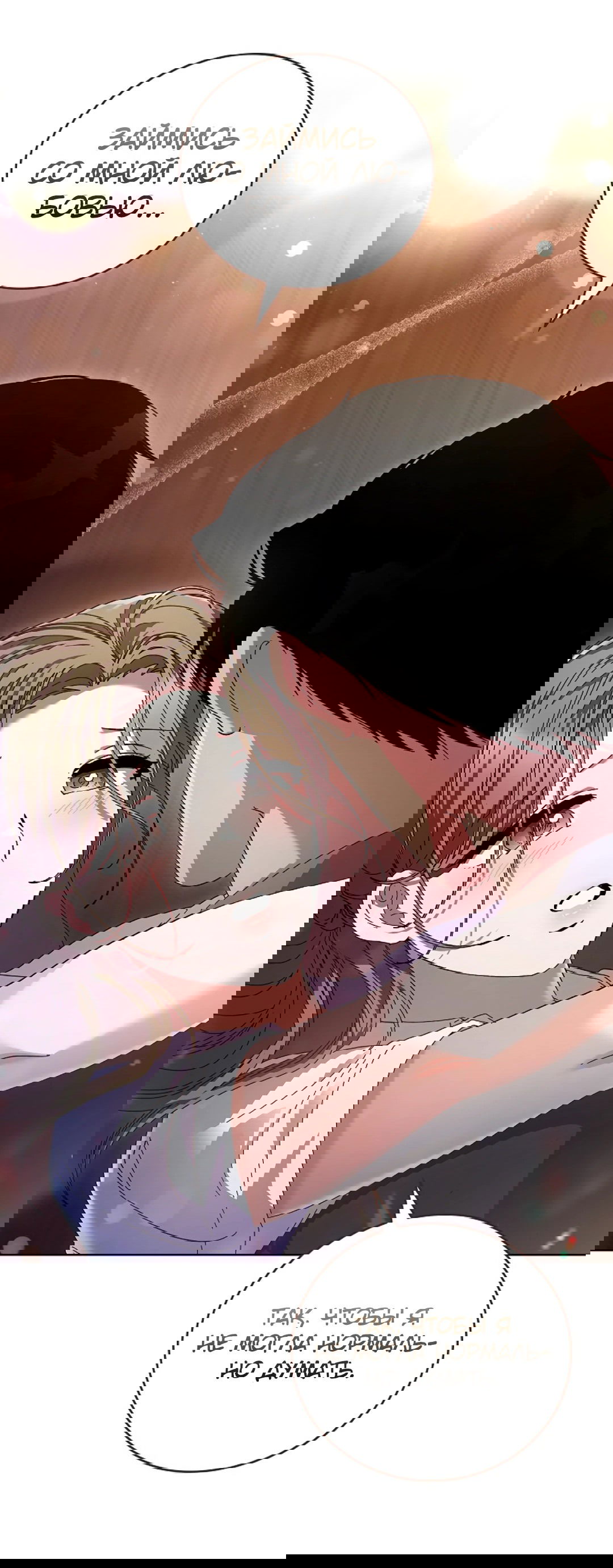 Манга Ныряя - Глава 25 Страница 58