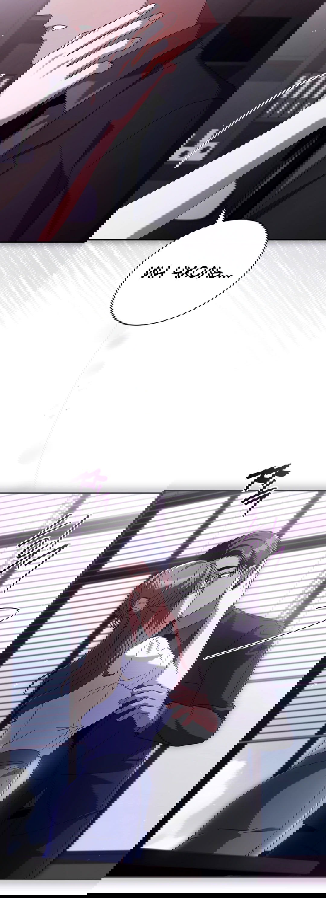 Манга Ныряя - Глава 25 Страница 49