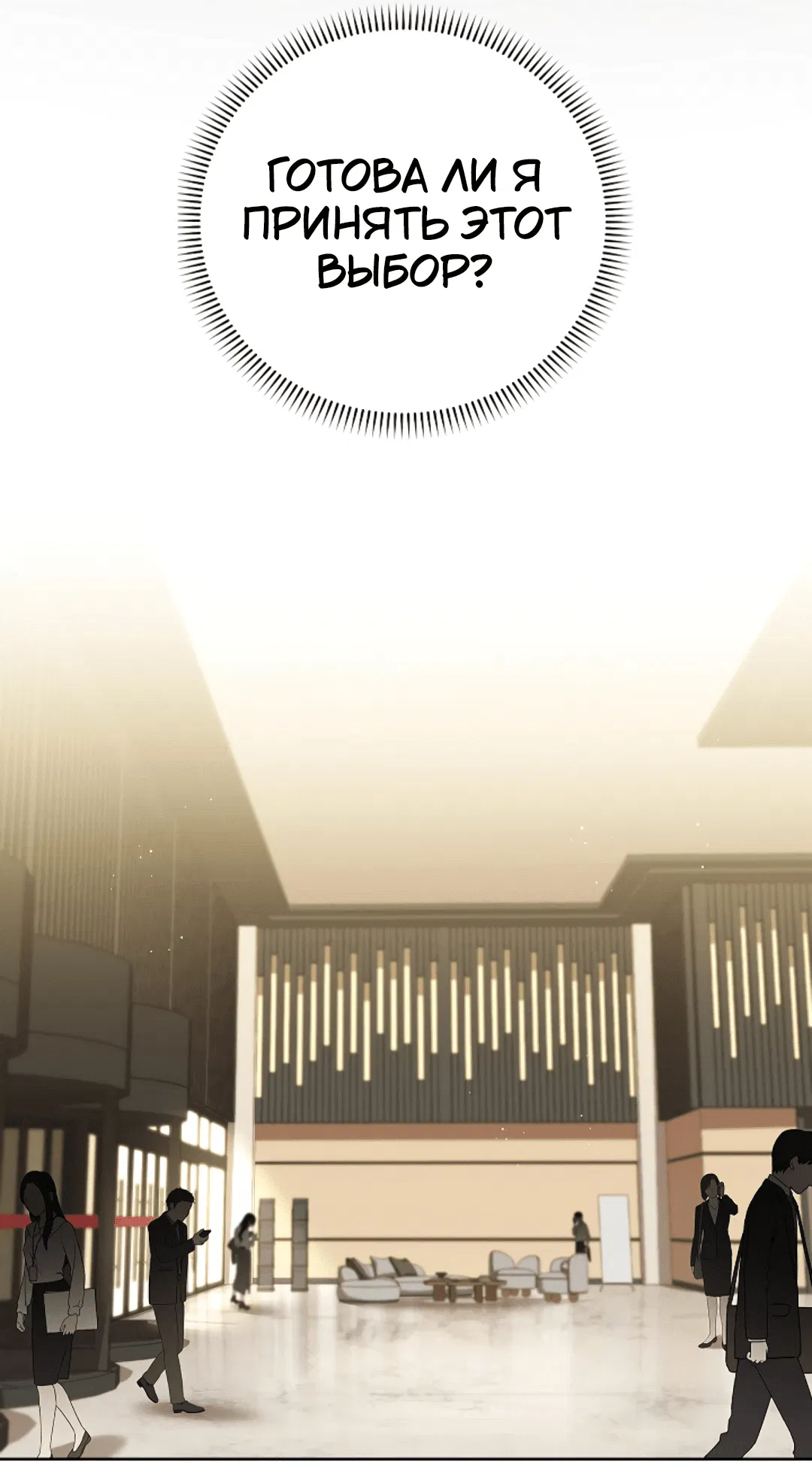 Манга Ныряя - Глава 25 Страница 11