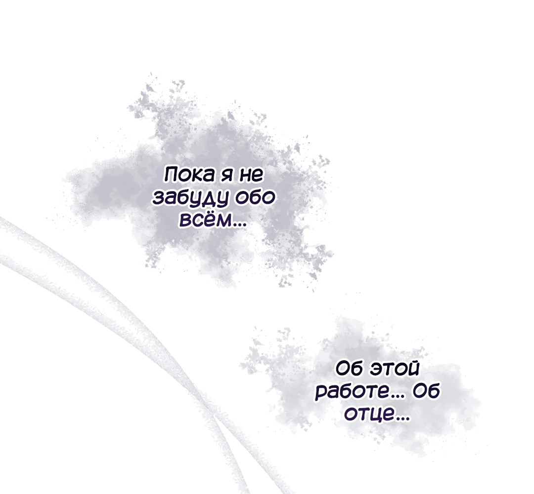 Манга Ныряя - Глава 25 Страница 59