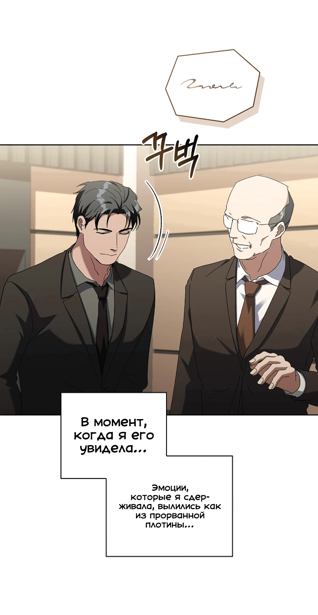 Манга Ныряя - Глава 25 Страница 16