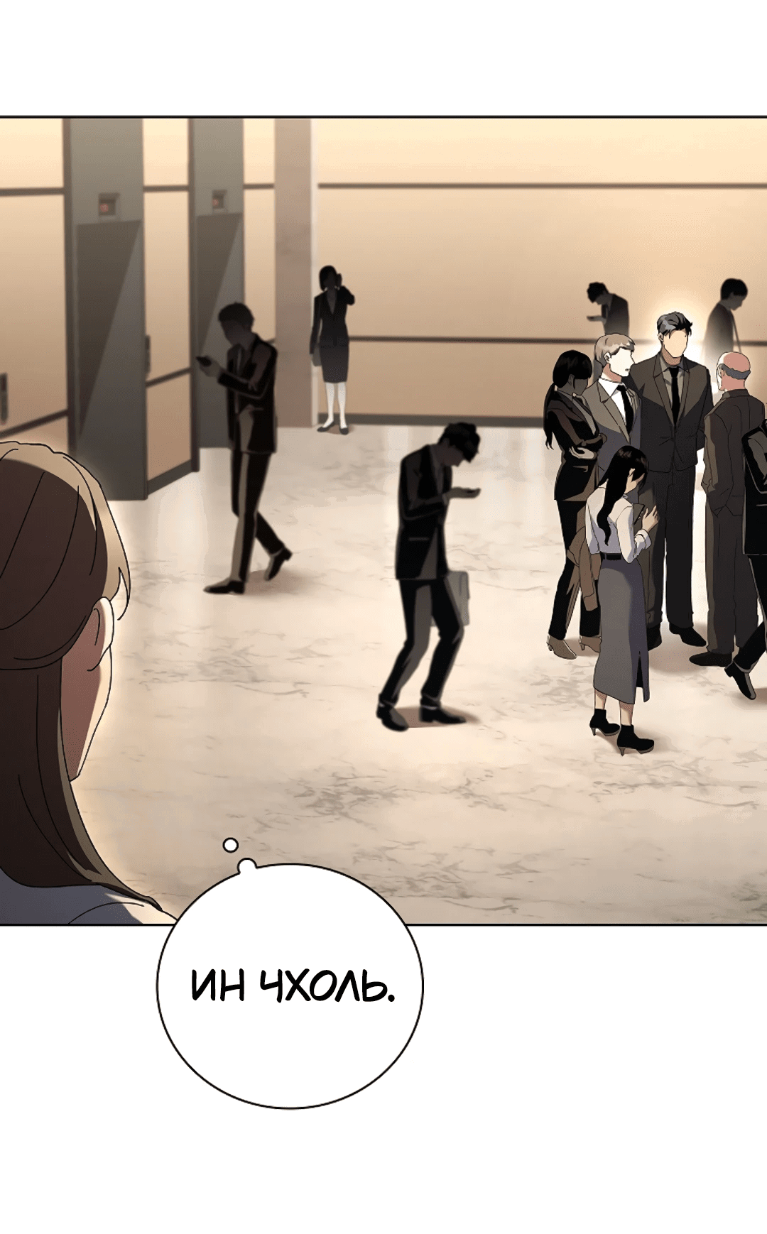 Манга Ныряя - Глава 25 Страница 14