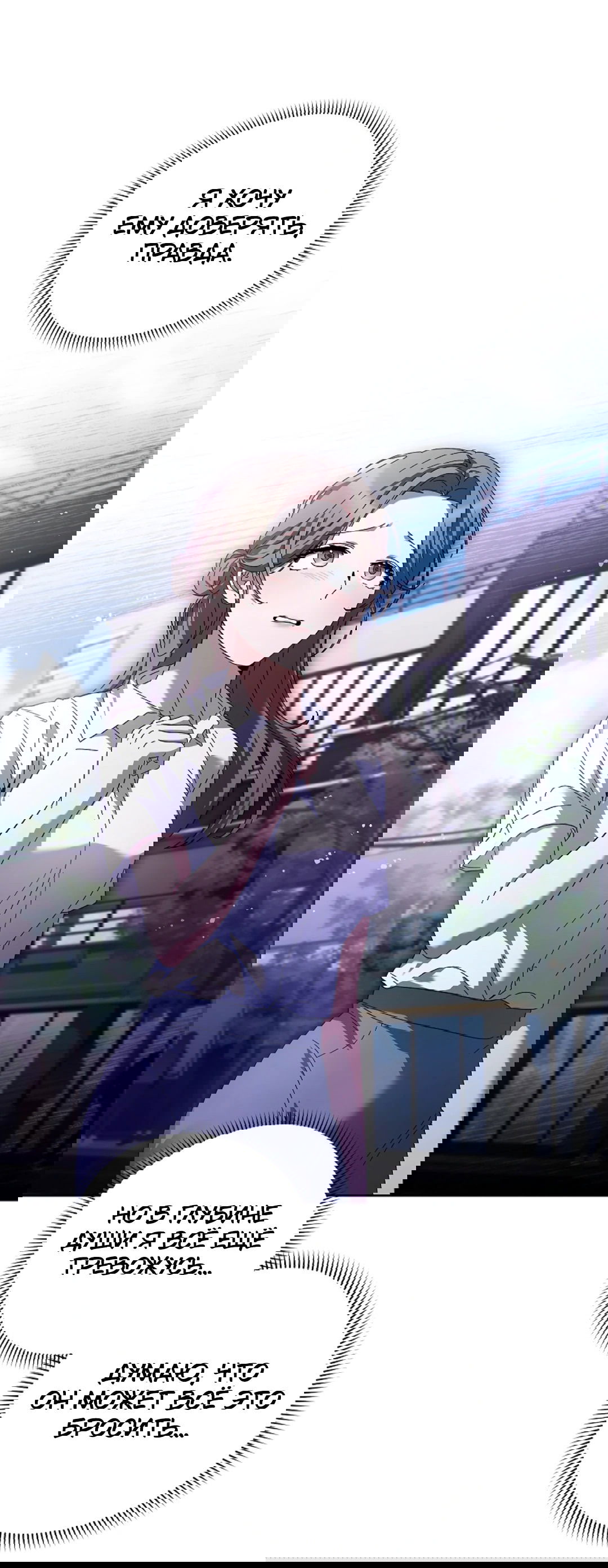 Манга Ныряя - Глава 25 Страница 7