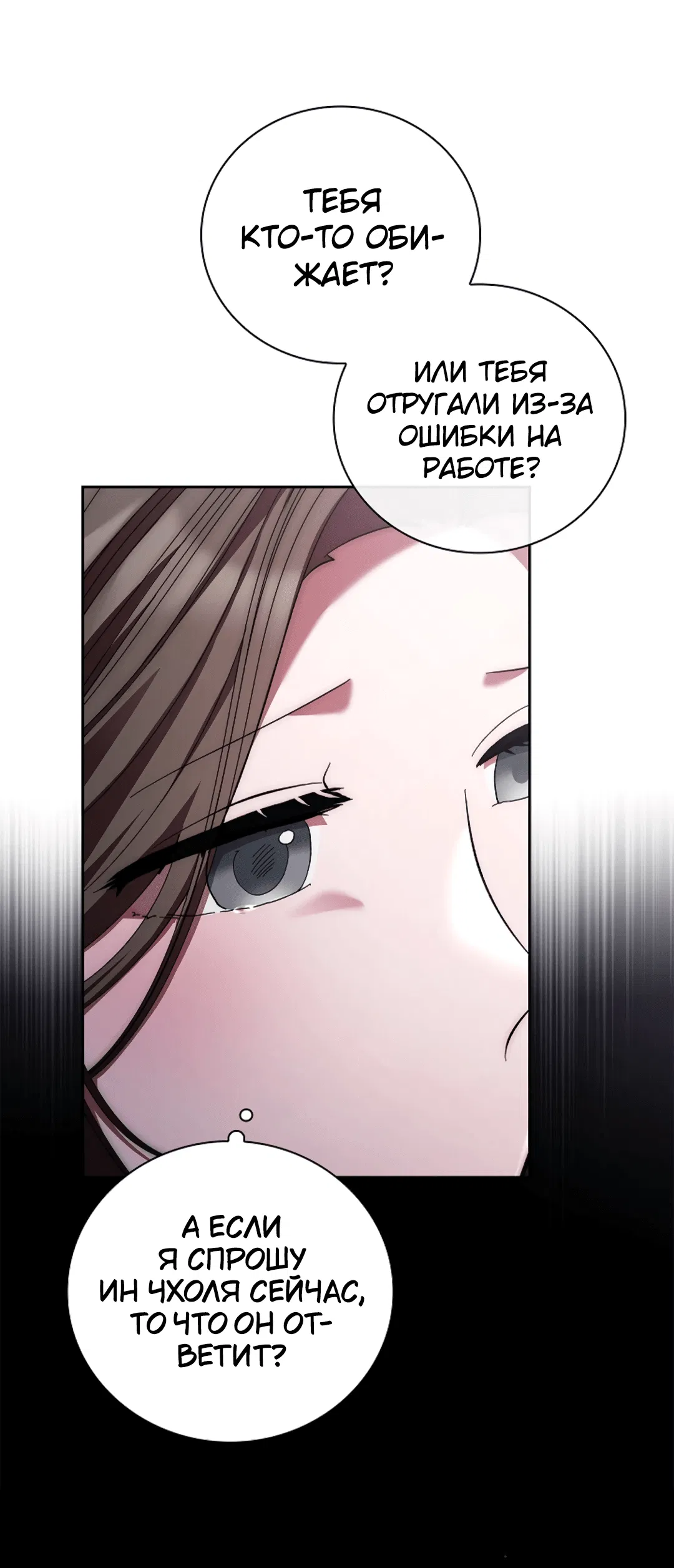 Манга Ныряя - Глава 25 Страница 47