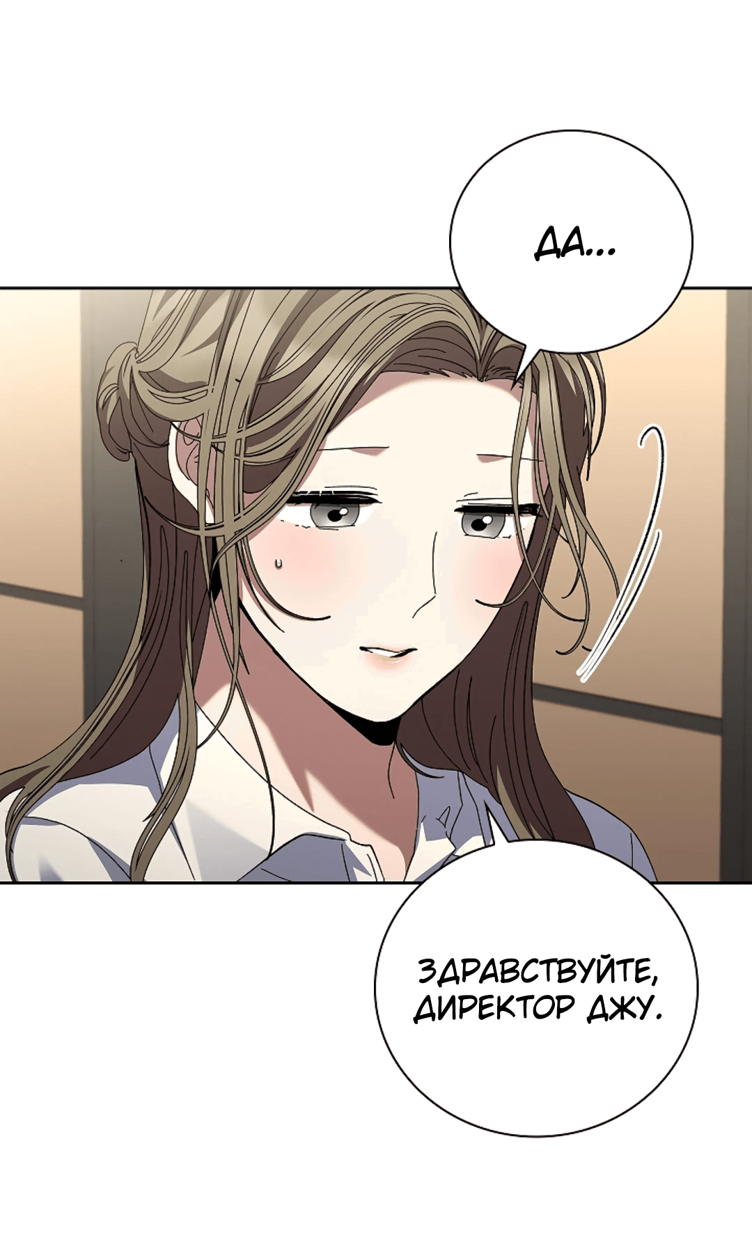 Манга Ныряя - Глава 25 Страница 24