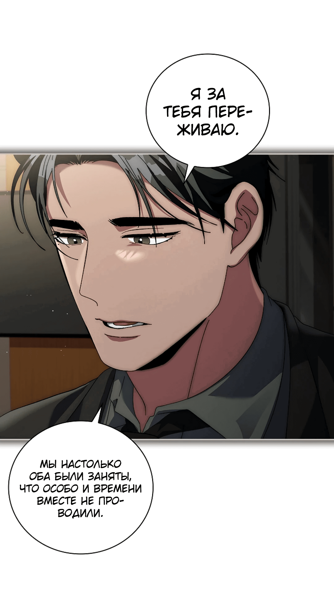 Манга Ныряя - Глава 25 Страница 46