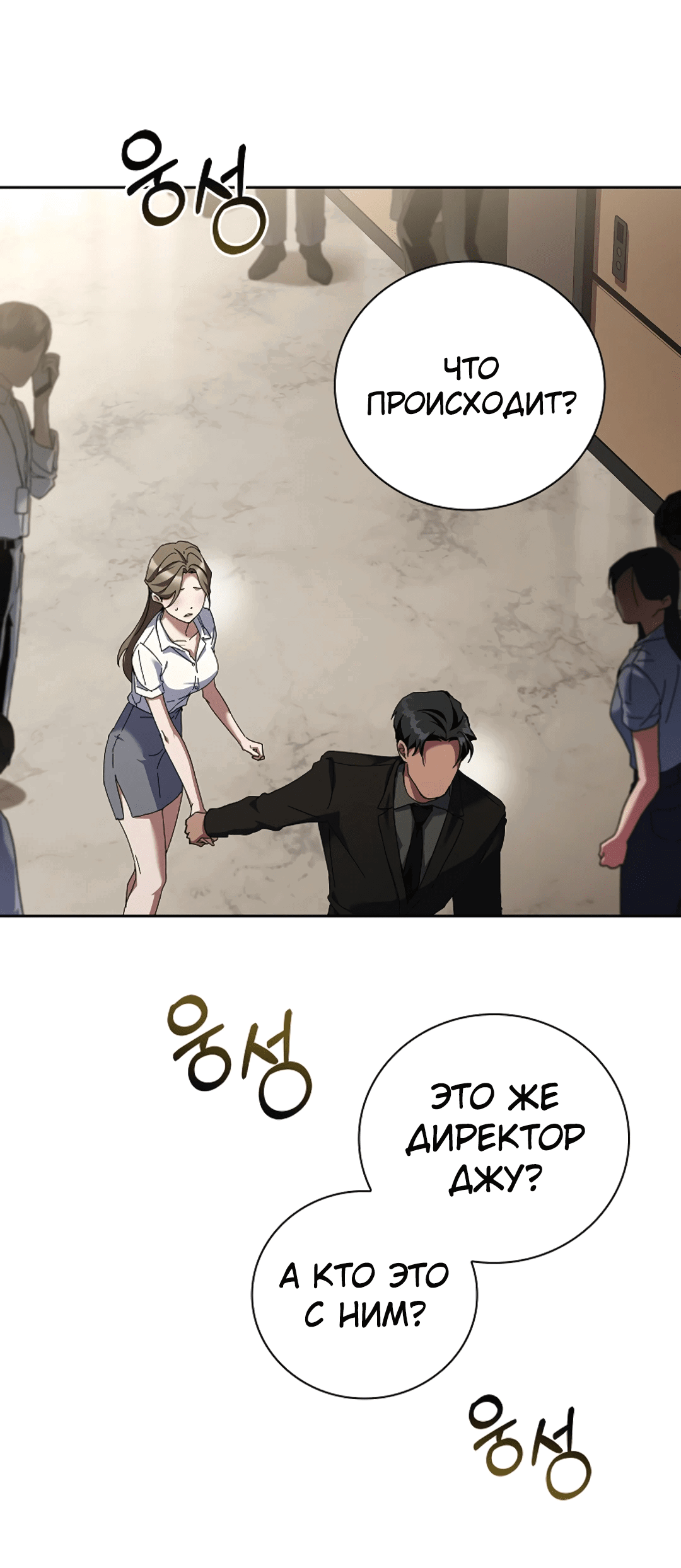 Манга Ныряя - Глава 25 Страница 37