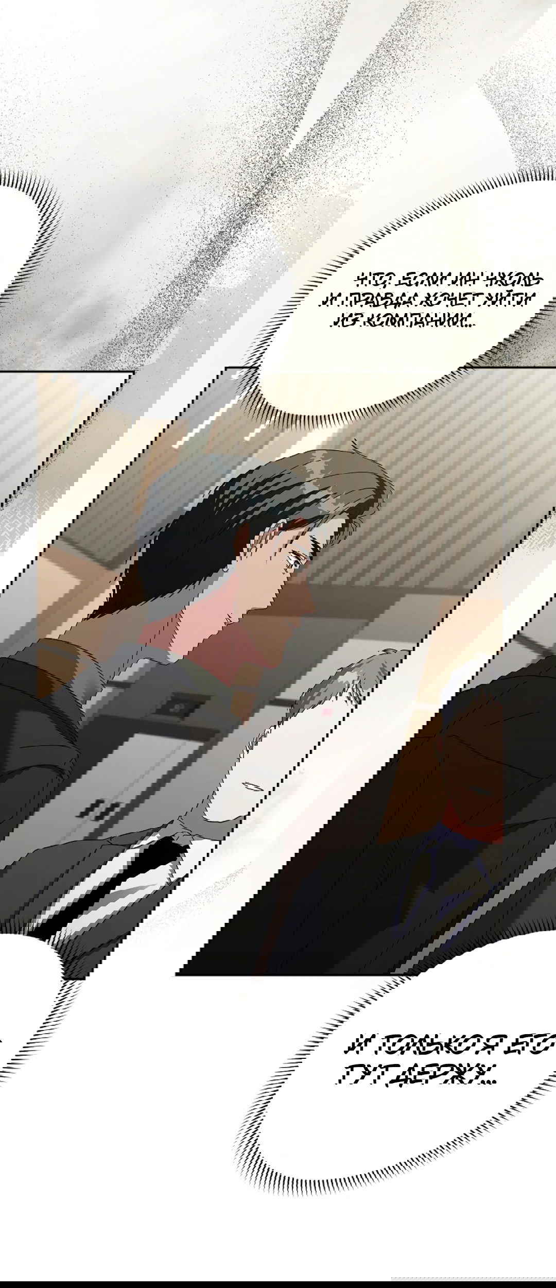 Манга Ныряя - Глава 25 Страница 20