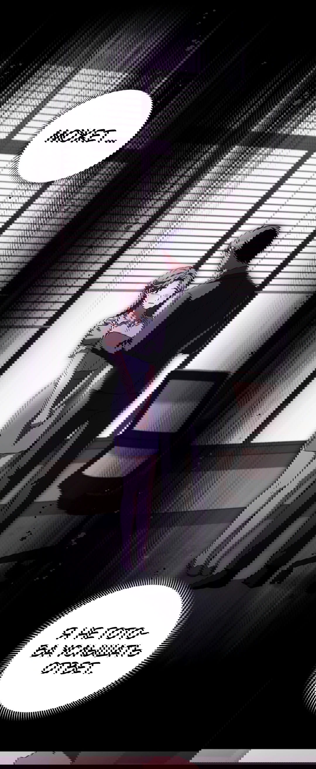 Манга Ныряя - Глава 25 Страница 48