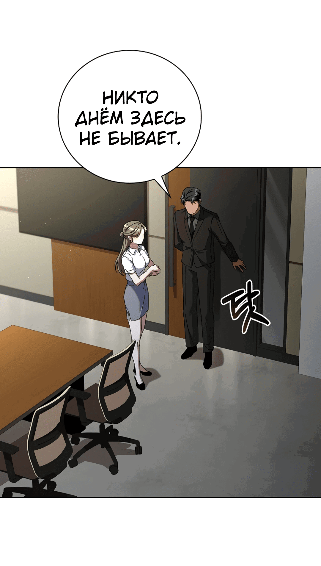 Манга Ныряя - Глава 25 Страница 42