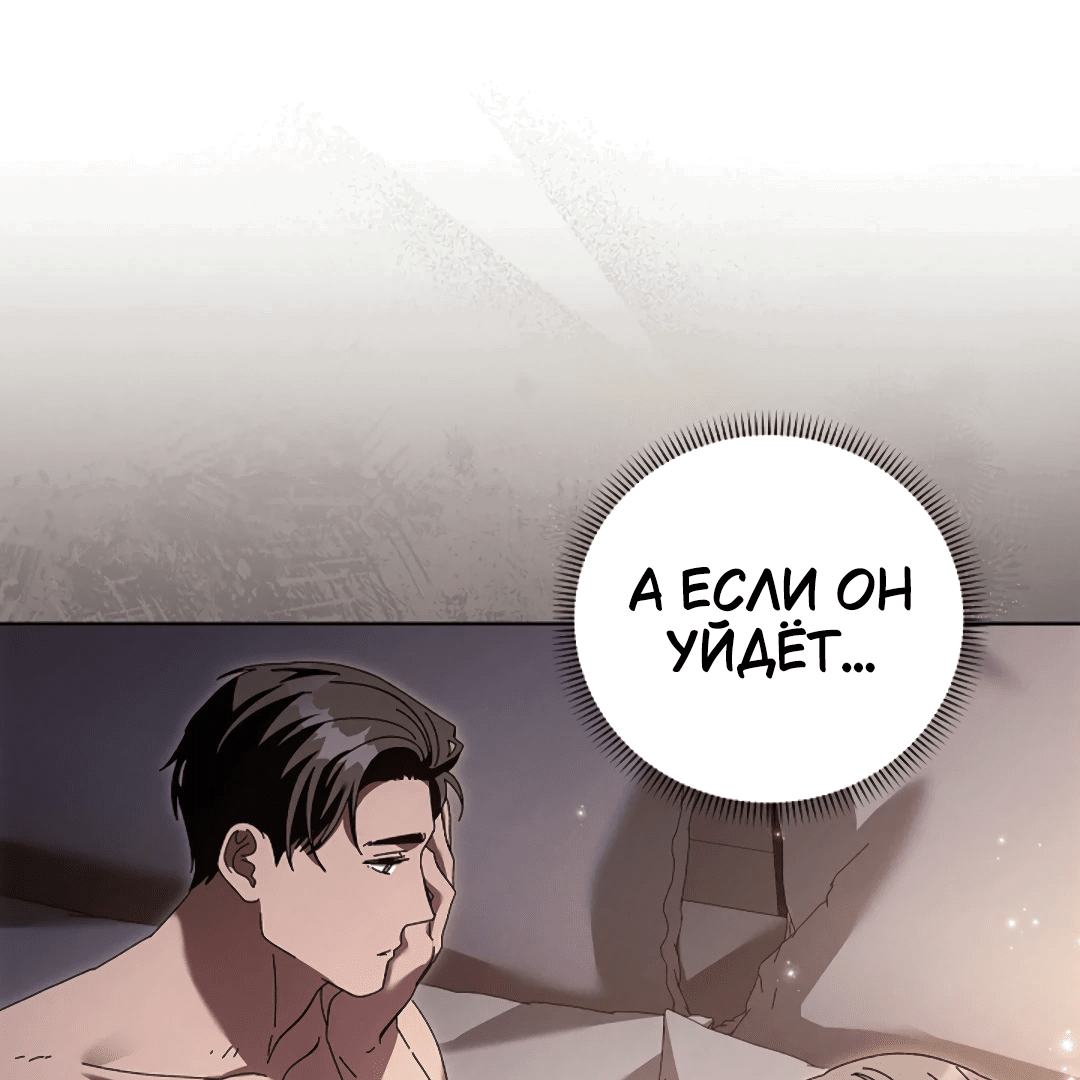 Манга Ныряя - Глава 25 Страница 8