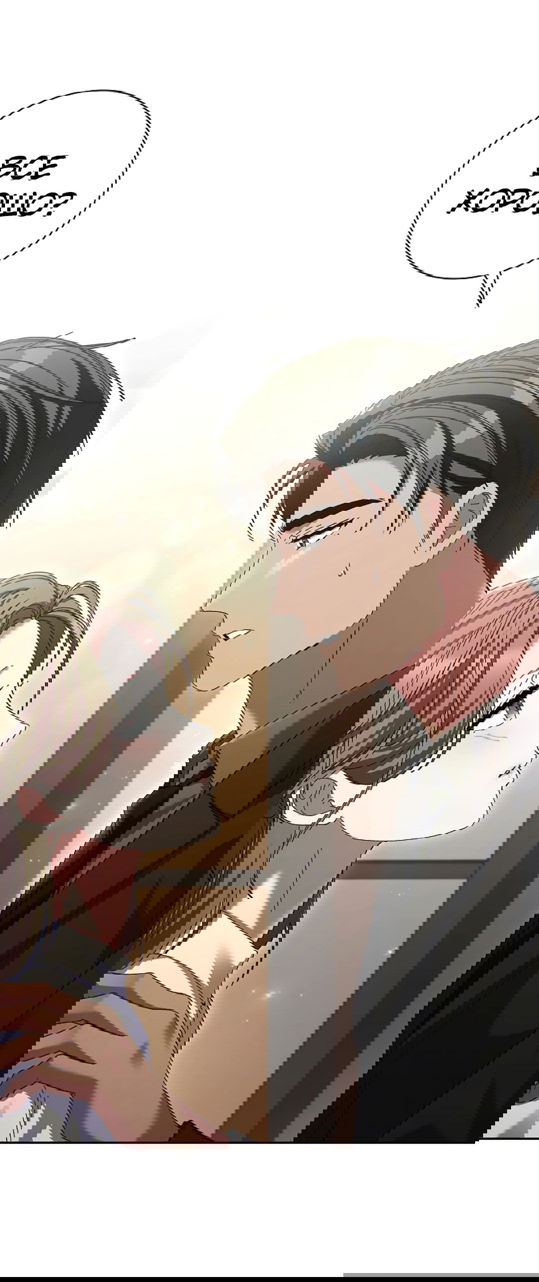 Манга Ныряя - Глава 25 Страница 27