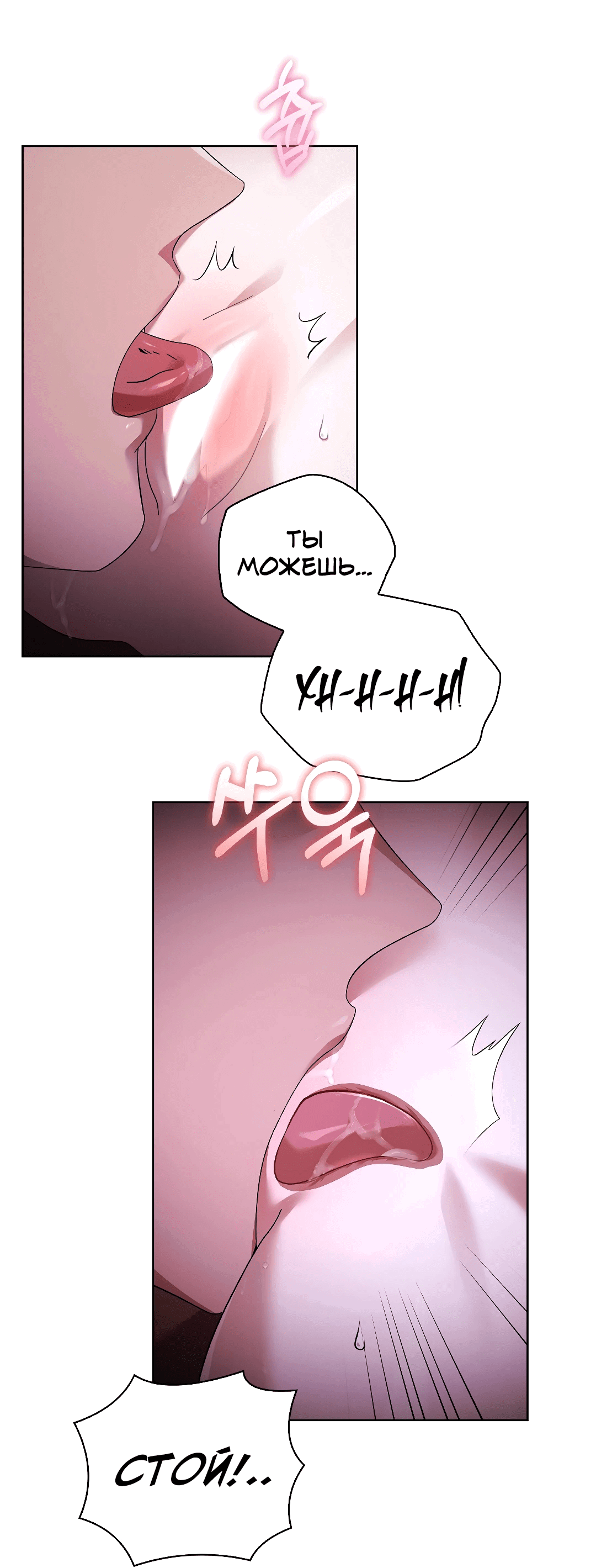 Манга Ныряя - Глава 26 Страница 7