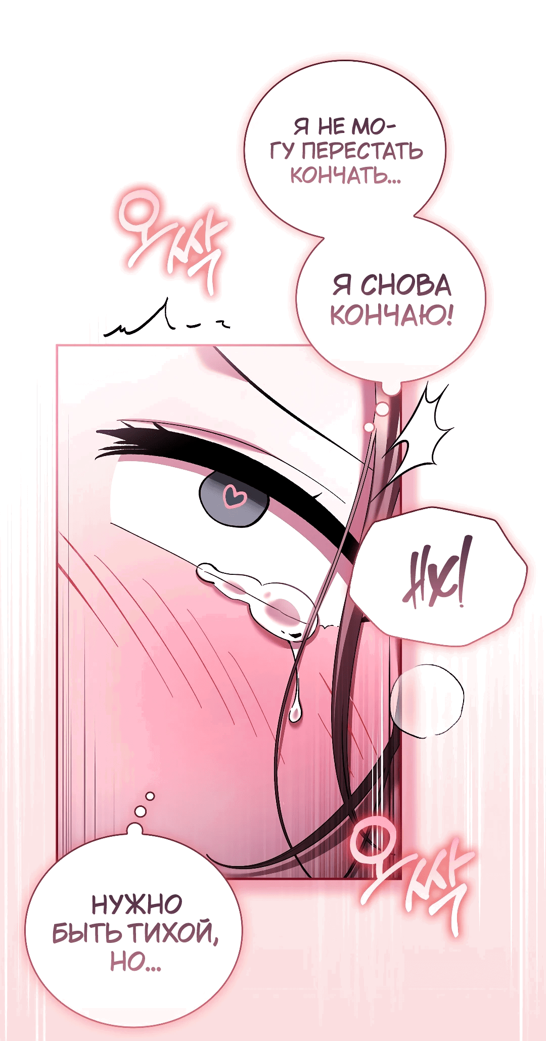 Манга Ныряя - Глава 26 Страница 59