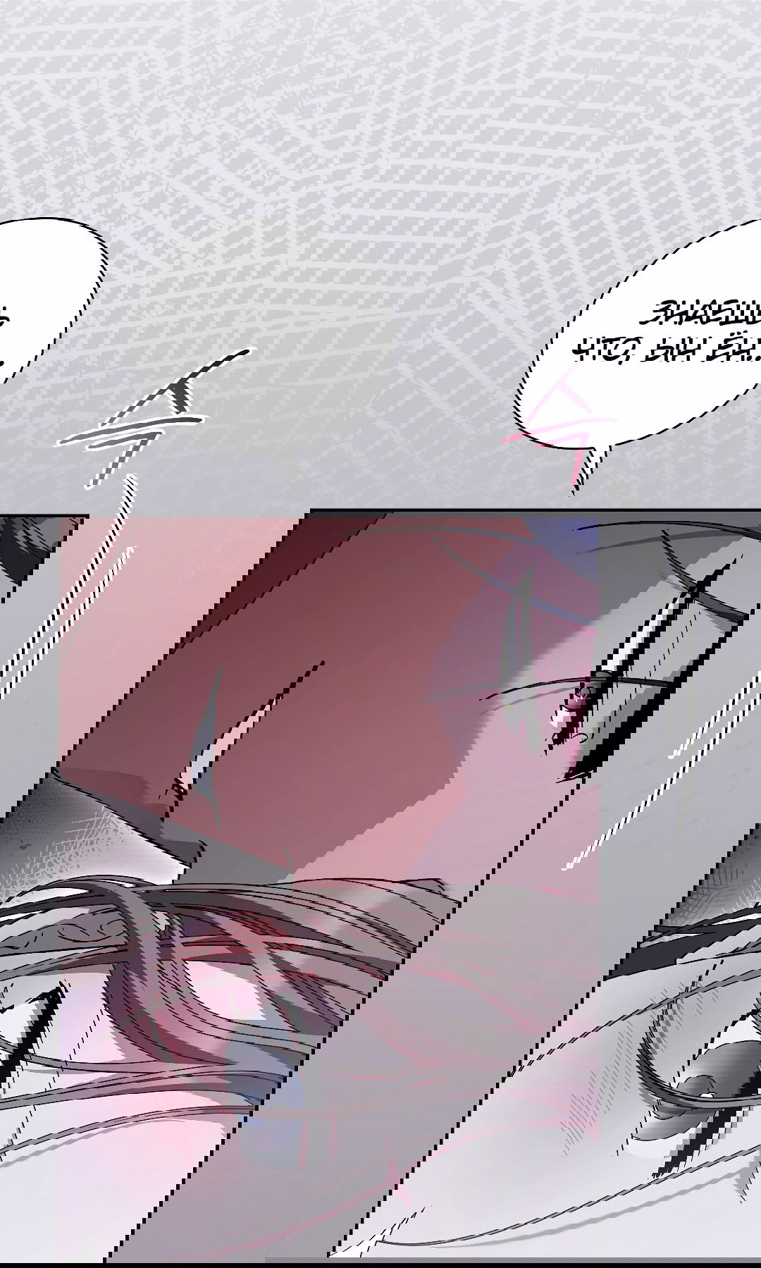 Манга Ныряя - Глава 26 Страница 25