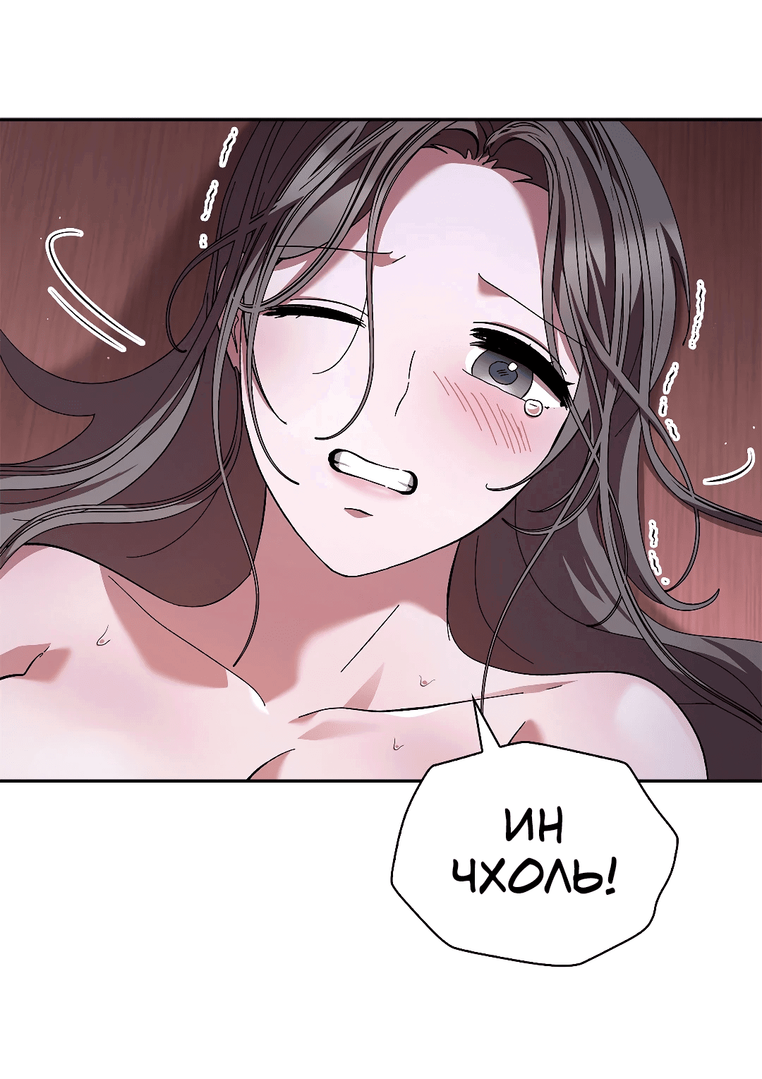 Манга Ныряя - Глава 26 Страница 31