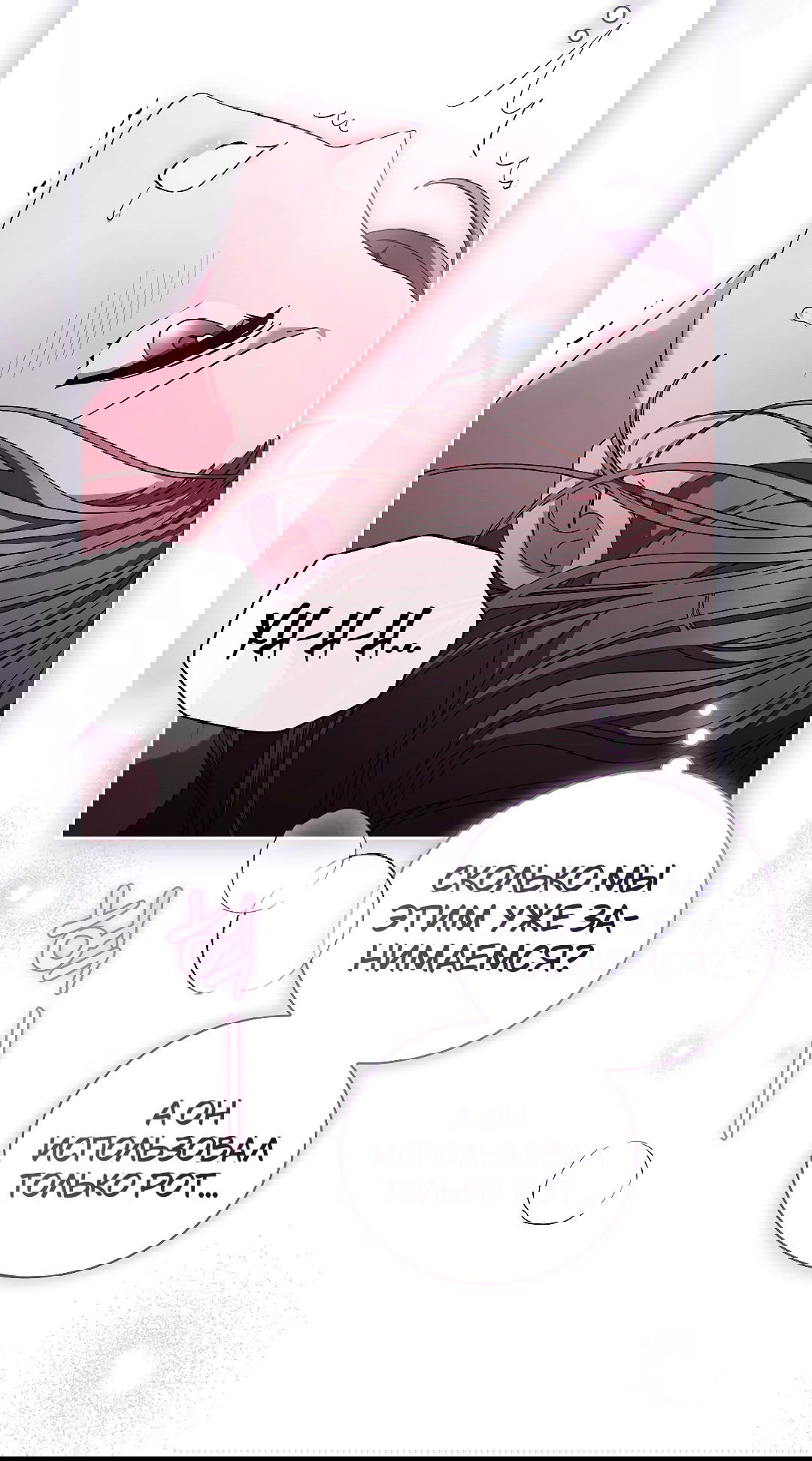 Манга Ныряя - Глава 26 Страница 5