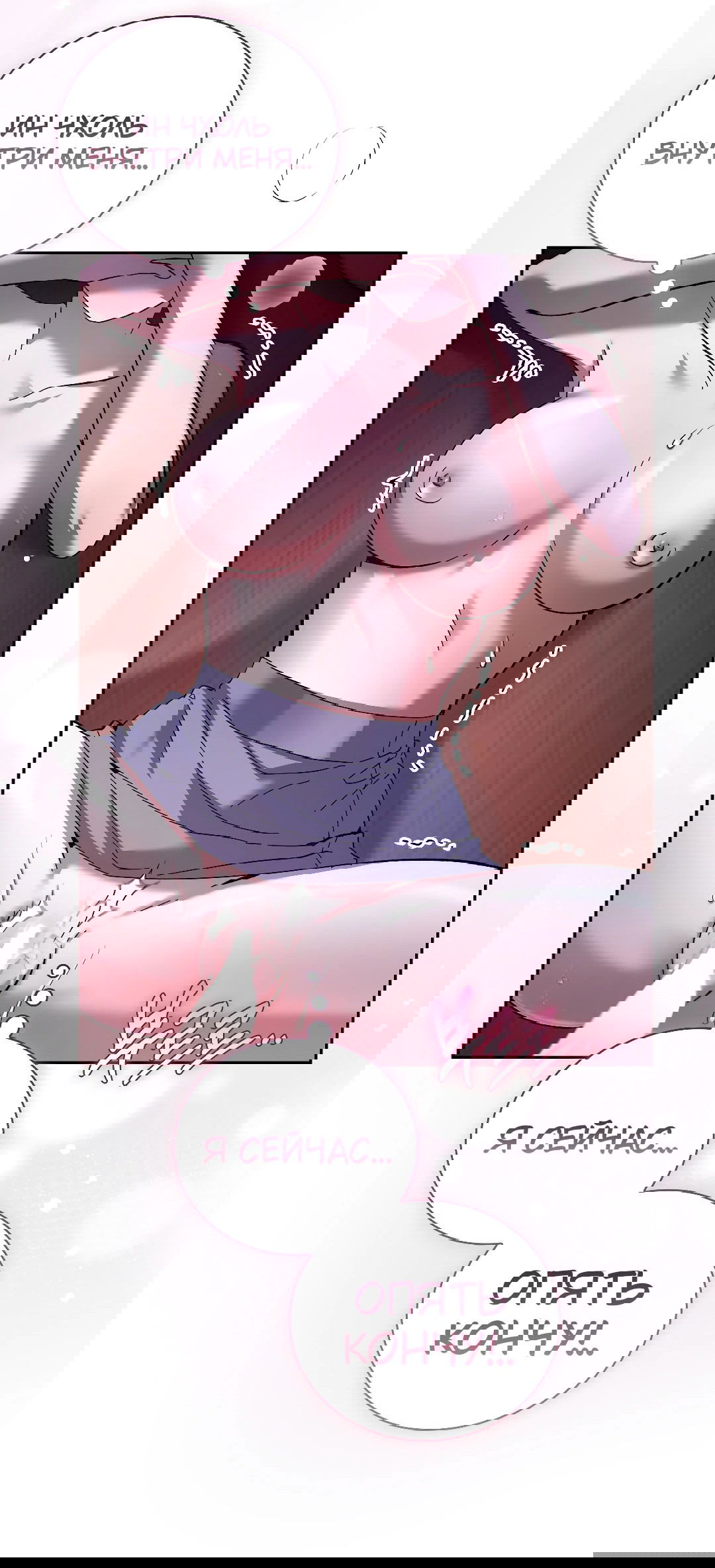 Манга Ныряя - Глава 26 Страница 47