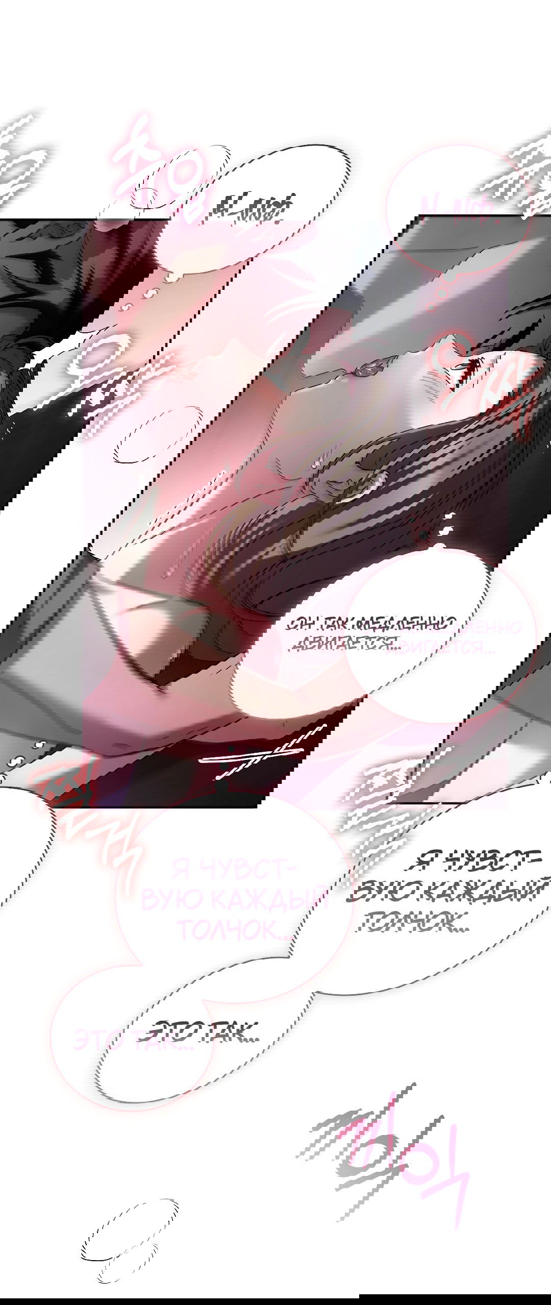 Манга Ныряя - Глава 26 Страница 57