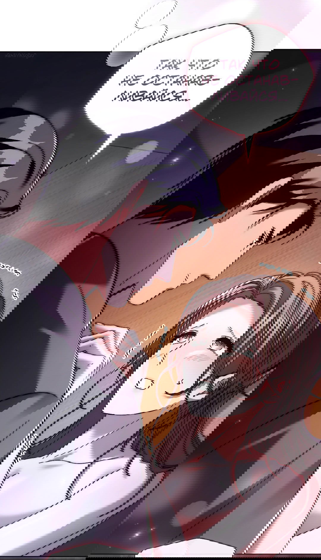 Манга Ныряя - Глава 26 Страница 65