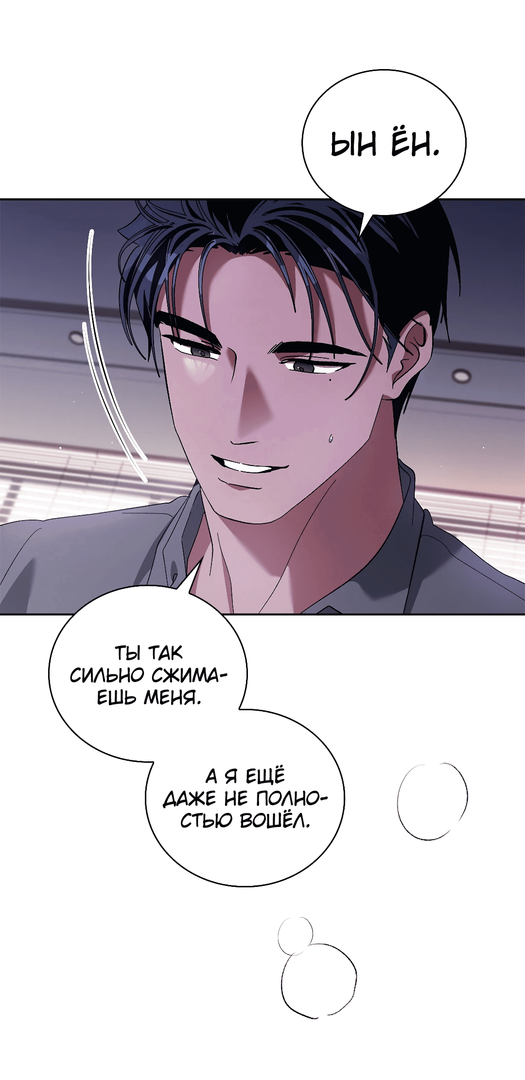 Манга Ныряя - Глава 26 Страница 37